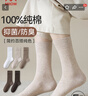 貓人女士襪子女【100%純棉】春秋中筒襪女防臭10A抑菌女襪25年新品5雙 曬單實(shí)拍圖