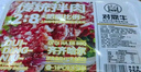 對鼎牛齊齊哈爾烤肉拌肉風味生鮮牛肉烤牛肉燒烤食材半成品 嘗鮮烤肉套餐2斤(贈蘸料酸菜) 曬單實拍圖