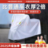 慧多多電動(dòng)車(chē)車(chē)衣車(chē)罩防曬塵防雨雪防水罩電瓶自行摩托車(chē)小牛愛(ài)瑪通用罩 曬單實(shí)拍圖