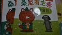 樂(lè )樂(lè )趣兒童繪本3-6歲桑尼有主意社交啟蒙引導幼兒園繪本寶寶睡前故事早教書(shū)高情商培養兒童邊界感書(shū)籍 【9冊】社交啟蒙&拒絕討好&反霸凌繪本 曬單實(shí)拍圖