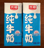 光明純牛奶250mL*24盒 家庭量販裝濃醇營養(yǎng)早餐伴侶 曬單實拍圖