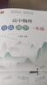 高中物理方法題型一本通 曬單實(shí)拍圖