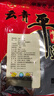 云青 平遙牛肉手撕一口香500g原味 醬牛肉條熟食 山西特產中華老字號 曬單實拍圖