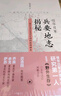 侵華日軍兵要地志揭秘 曬單實(shí)拍圖
