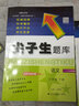2026春新版尖子生題庫六年級上冊下冊數學(xué)語(yǔ)文英語(yǔ)人教版北師版小學(xué)學(xué)霸提分練習冊一課一練課堂同步練習題課時(shí)作業(yè)本思維訓練天天練習冊 【2本】六年級下冊語(yǔ)文+數學(xué)北師版 曬單實(shí)拍圖
