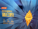 湯臣倍健旗艦藍罐臻鉆蛋白粉600g 復配分離乳清蛋白粉增強免疫力 中秋禮盒 曬單實(shí)拍圖