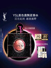 圣羅蘭（YSL）黑色奧飄茗黑鴉片女士香水30ml化妝品生日禮物送女友中秋禮品 曬單實拍圖