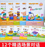 寶寶的第一套英語啟蒙繪本（全套12冊） 預備級 3-6歲幼兒園寶寶學前早教英語繪本暑假作業(yè) 一升二暑假銜接 小升初暑假銜接 曬單實拍圖