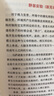 父母的語(yǔ)言 3000萬(wàn)詞匯塑造學(xué)習型大腦 親子溝通家庭正面管教育兒書(shū)籍 父母閱讀養育男孩女孩教育孩子的書(shū)培養兒童   曬單實(shí)拍圖