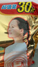 小林制藥 暖寶寶暖貼暖身貼自發(fā)貼暖寶寶貼保暖貼發(fā)熱貼即貼30片 曬單實(shí)拍圖