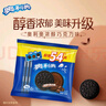 奧利奧（Oreo）巧克力味夾心餅干523g休閑零食早餐下午茶獨立小包裝 曬單實拍圖