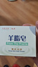 紅衛(wèi)羊脂皂洗臉洗澡香皂清潔控油無(wú)添加手工沐浴皂禮盒羊奶肥皂老國(guó)貨 羊脂潤(rùn)膚皂 120g 1塊 【一皂多用】 5塊裝 曬單實(shí)拍圖