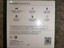 華為FreeBuds SE 3 無線藍牙耳機超長續(xù)航42小時快速充電 星際黑 曬單實拍圖
