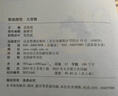 數(shù)獨游戲：九宮格 入門到精通階梯訓練 填字游戲數(shù)字排列 兒童小學生一二三四五六年級 強化數(shù)字敏感度專注力 綠色印刷附帶答案暑假作業(yè) 一升二暑假銜接 小升初暑假銜接 曬單實拍圖