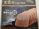 王家渡 低溫午餐肉(即食切片)180g 曬單實拍圖