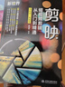 剪映短視頻剪輯從入門(mén)到精通（手機電腦版）剪映書(shū)剪映教程手機短視頻剪輯編輯與制作 抖音快手小紅書(shū)B(niǎo)站視頻剪輯pr ae ps vlog視頻處理軟件 大疆pocket3 曬單實(shí)拍圖
