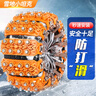 億飾汽車防滑鏈小轎車suv通用牛筋扎帶冬季雪地開車防滑不傷輪胎神器 雙鋼10條丨適用165-255配工具包 曬單實(shí)拍圖