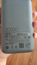 小米（MI）【3C認(rèn)證】小米自帶線充電寶 20000 22.5W 深灰可上飛機(jī)/火車多彩便攜   iPhone安卓可用 曬單實(shí)拍圖