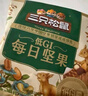 三只松鼠每日堅果750g 堅果禮盒零食禮包核桃腰果葡萄干 七夕團購送禮 曬單實拍圖
