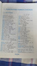 2025版中考英語(yǔ)詞匯練習 上?？季V詞匯大通關(guān) 詞匯決定成敗雙色版 中西書(shū)局 初一初二初三初中中考英語(yǔ)詞匯單詞學(xué)習背誦 中學(xué)教輔 曬單實(shí)拍圖