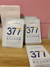 韓方五谷377面膜美白補(bǔ)水保濕淡斑男女士去黃氣提亮膚色暗沉緊致抗皺第1名 曬單實(shí)拍圖