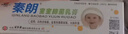 秦朗寶寶乳膏新生兒童護臀膏嬰兒股紅霜脖子3支裝 曬單實(shí)拍圖