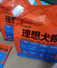 阿飛和巴弟狗糧鴨梨肉配方理想犬糧通用糧鮮肉狗糧拉布拉多中大型犬 2kg【正裝】 曬單實(shí)拍圖