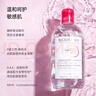 貝德瑪【京倉配送】貝德瑪卸妝水敏感肌粉水眼唇臉部溫和養膚深層清潔 粉色款500ml【敏感肌】 曬單實(shí)拍圖