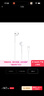 Apple/蘋(píng)果 USB-C接口有線(xiàn)耳機 type-c接口有線(xiàn)耳機蘋(píng)果耳機 蘋(píng)果17有線(xiàn)耳機筆記本耳機游戲音樂(lè ) 曬單實(shí)拍圖
