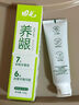 田七牙膏護齦養齦牙齦修護成人牙膏抑菌除口臭清新口氣草本清火 曬單實(shí)拍圖