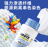 AMOKC漂白劑白色衣物白衣串色染色專用還原劑白衣服去黃去污漬增白300g 曬單實(shí)拍圖