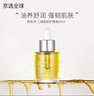 嬌韻詩(shī)（CLARINS）蘭花面部精油護(hù)膚油滋潤(rùn)修護(hù)舒緩干燥秋冬 【泛紅敏感】三檀油30ml 曬單實(shí)拍圖