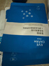 伊膚泉醫用重組Ⅲ型人源化膠原蛋白修復敷料面膜狀促創(chuàng  )面愈合2盒10片 曬單實(shí)拍圖