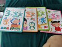 幼兒邏輯思維培養大書(shū)全4冊3歲寶寶左右腦開(kāi)發(fā)智力問(wèn)答應知應會(huì )睡前30分益智啟蒙早教多元智能培養游戲書(shū)親子共讀 曬單實(shí)拍圖