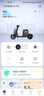 九號（Ninebot）【廣州地區(qū)專享】電動自行車遠(yuǎn)行者 F2z 90 全速真續(xù)航鋰電 新國標(biāo)可上牌【門店自提】 到門店選顏色 曬單實拍圖