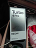 小米（MI）【國家補(bǔ)貼】REDMI Turbo 4 Pro 第四代驍龍8s 7550mAh長續(xù)航 12GB+256GB 白色 小米紅米5G手機(jī) 曬單實(shí)拍圖