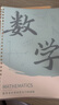 舒星9科分科目B5錯題本活頁可拆卸改錯糾錯筆記本小學(xué)初中高中生專用數(shù)學(xué)英語錯題集整理神器學(xué)習(xí)用品 曬單實拍圖