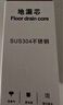 潛水艇（Submarine）斷層加長地漏芯 防臭內芯衛(wèi)生間防臭芯304不銹鋼延長防臭器京 【12cm】斷層防臭芯 曬單實拍圖