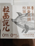 拉面說(shuō)兒招牌豚骨叉燒拉面非油炸方便面夜宵早餐速食懶人拉面216.8g/盒 曬單實(shí)拍圖