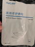 美卿醫(yī)用修護敷貼海藻糖面膜  醫(yī)用無菌術(shù)后護理促進創(chuàng)面愈合 海藻糖面膜單片（試用） 曬單實拍圖