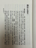 論語正義(全2冊) 十三經(jīng)清人注疏 (清)劉寶楠 撰 中華書局 新華正版書籍 正版正貨 新華書店 曬單實拍圖