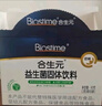 合生元（BIOSTIME）奶味益生菌嬰兒 益生元雙歧桿菌呵護(hù)腸胃 30袋 曬單實(shí)拍圖