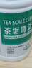 【洗杯子神器】水杯茶壺茶垢清潔劑除垢劑去茶垢咖啡垢清潔劑茶漬 去垢神器囤貨裝3瓶300g 曬單實(shí)拍圖