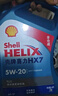 殼牌（Shell）保養(yǎng)單次卡 含機(jī)油機(jī)濾工時(shí) 藍(lán)殼三代全合成5W-30SP4L 曬單實(shí)拍圖