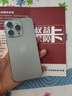 【即將售罄】蘋果16pro蘋果iphone16pro全網(wǎng)通5G手機(jī)資源 蘋果16pro原色鈦金屬 256G【配件禮包+店保2年】 曬單實(shí)拍圖