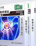 久卜制藥日本膝蓋熱敷疼痛專(zhuān)用膏藥貼滑膜炎膝蓋積液半月板跌打損傷3盒 曬單實(shí)拍圖