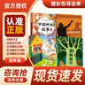 萬(wàn)物復(fù)書(shū)25暑三升四年級(jí)組合 中國(guó)神話故事精選美繪版余祖政著 希臘神話故事優(yōu)選彩插版 下次開(kāi)船港優(yōu)選彩插版 森林報(bào)夏優(yōu)選彩插版 班班共讀老師推薦童書(shū) 四年級(jí)正版贈(zèng)導(dǎo)讀單 四年級(jí)4本組合+導(dǎo)讀單 曬單實(shí)拍圖
