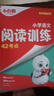 萬唯小白鷗2025小升初文言文186篇大全小學(xué)生必背文言文閱讀訓(xùn)練四五六年級語文小古文 曬單實拍圖