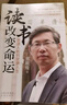 讀書(shū)改變命運 鄭毓煌 普通人如何逆襲人生 曬單實(shí)拍圖