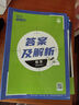 2025秋 高中必刷題2026新版 新教材新高考 教材同步練習冊 附狂K重點(diǎn) 理想樹(shù)圖書(shū) 2025秋高一高二上下冊必刷題 【2026高一上】數學(xué) 必修一 蘇教版 曬單實(shí)拍圖